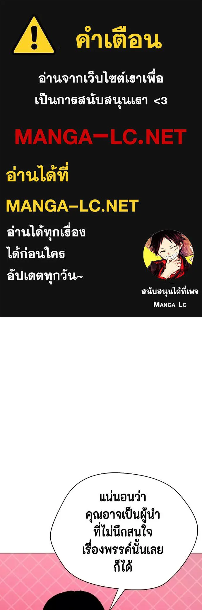 หมาหัวเน่า ตอนที่ 153 รูปที่ 1