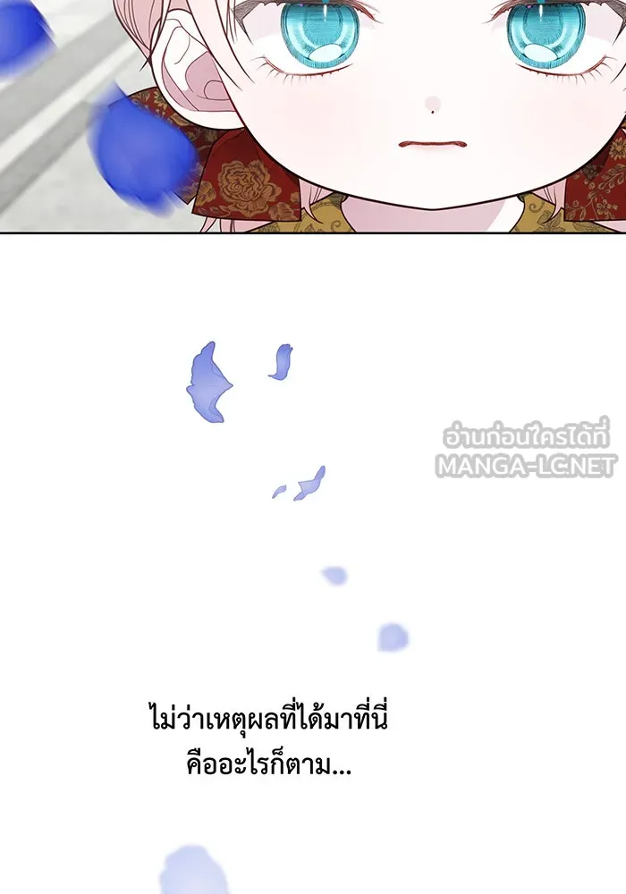 หนูน้อยทรราช ตอนที่ 39 รูปที่ 24