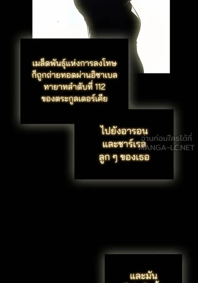 เกิดใหม่ในร่างดยุก ตอนที่ 86 รูปที่ 14