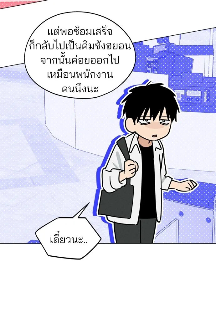 สวยเองนักเลงพอ ตอนที่ 68 รูปที่ 7