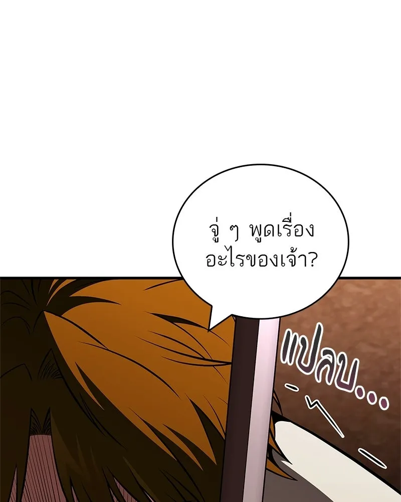 สุดยอดเทรนเนอร์แห่งยุทธภพ ตอนที่ 97 ทำให้หมดสติเอาไว้ก่อน รูปที่ 43