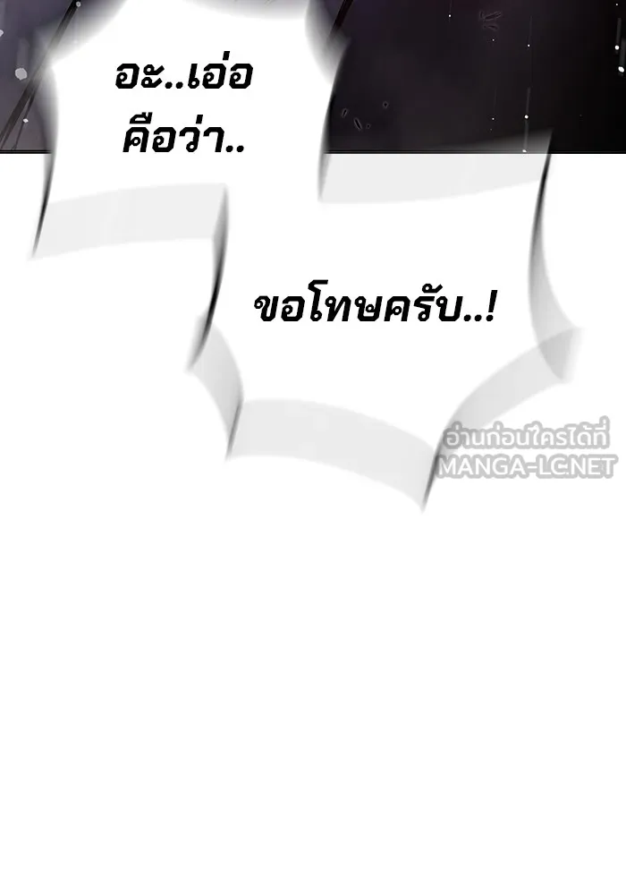 เยาวชนคนคุก ตอนที่ 28 รูปที่ 198