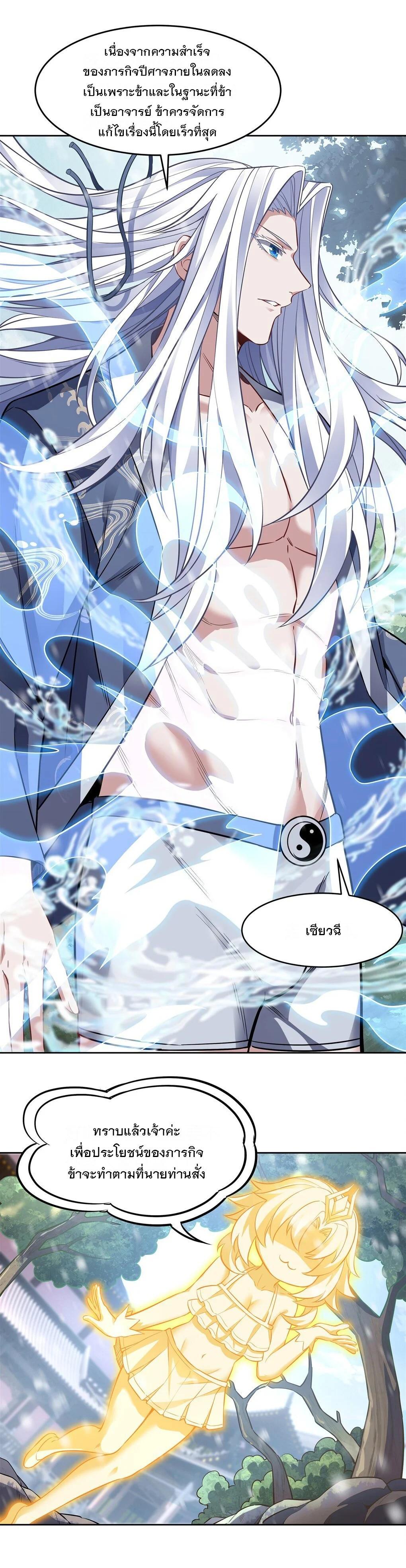 Manga-lc-com อ่านมังงะ อ่านการ์ตูน ออนไลน์ ฟรี My Female Disciples are all Future Masters of the Heavens ตอนที่ 1 2 3 4 5 6 7 8 9 10 11 12 13 14 ฟรี ไม่มีโฆษณา Manga-lc - อ่าน มังงะ อ่าน การ์ตูน ออนไลน์ อ่านมังงะ ฟรี