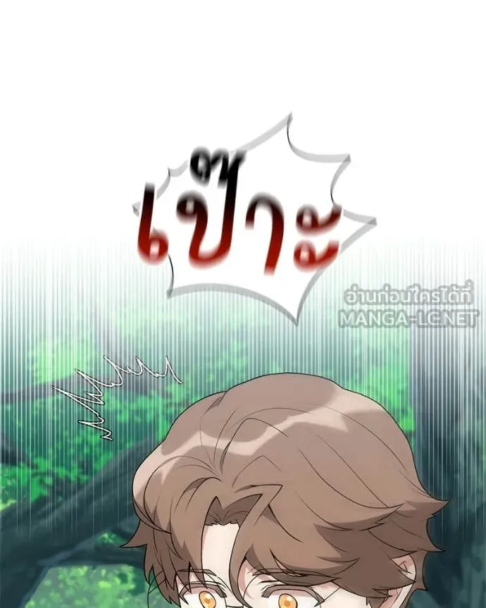 คนสวนโลกฮันเตอร์ ตอนที่ 92 รูปที่ 69