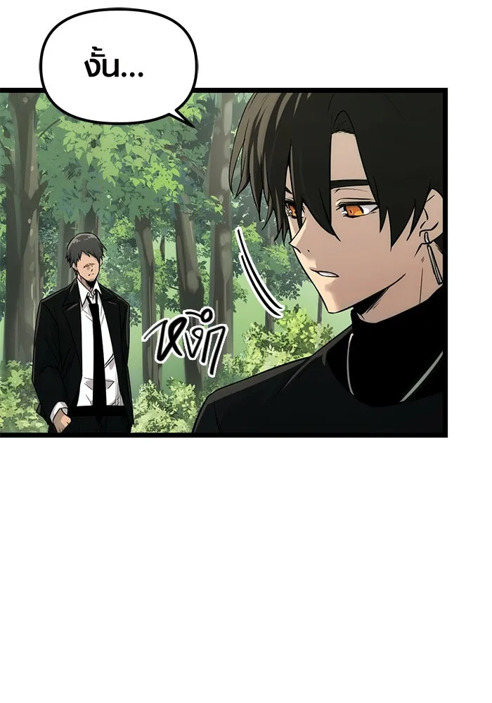 พลิกชะตาคว้าไอเทมระดับเทพ ตอนที่ 18 รูปที่ 10