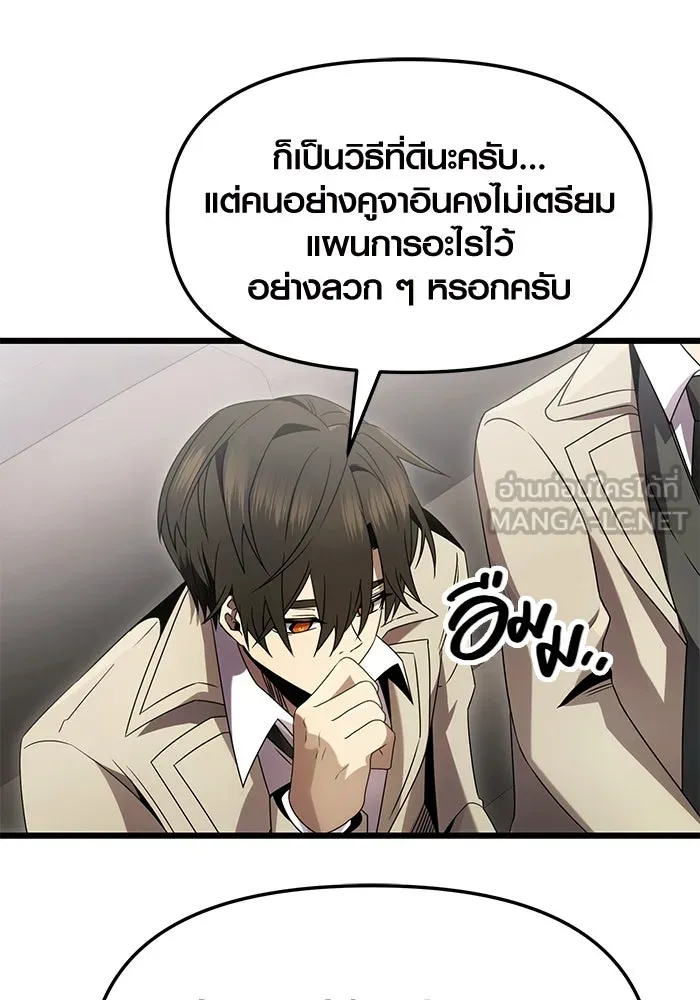 พลิกชะตาคว้าไอเทมระดับเทพ ตอนที่ 55 รูปที่ 102