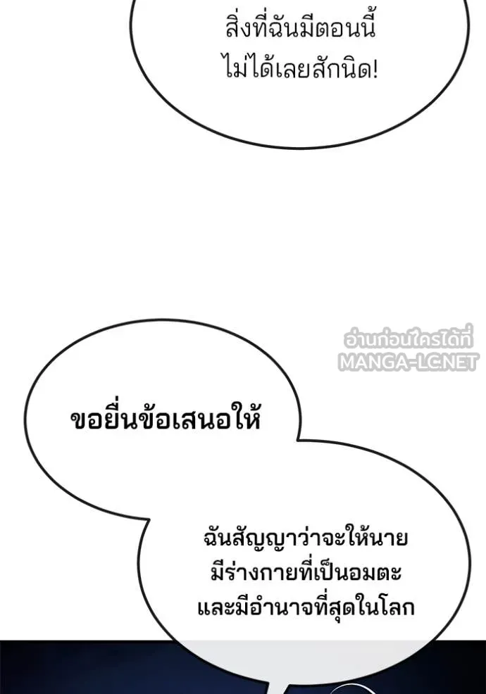 สนิมเชือดเลือดสาด ตอนที่ 52 รูปที่ 173