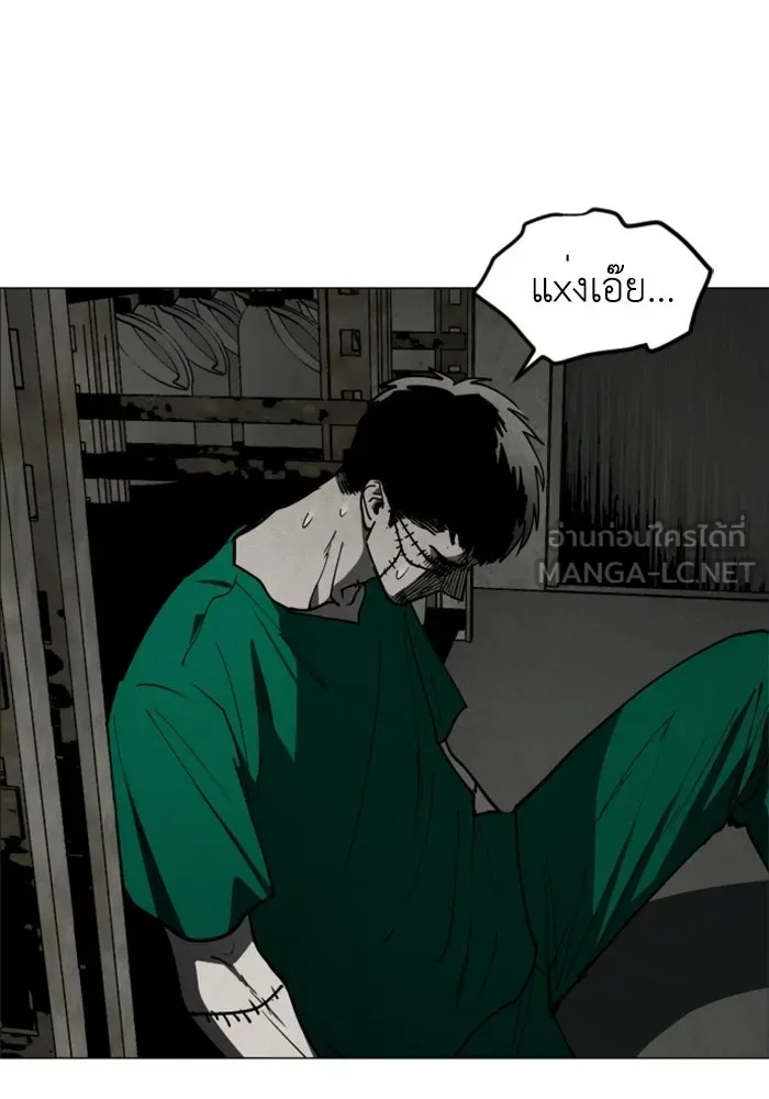 FOG LAND ตอนที่ 22 รูปที่ 81