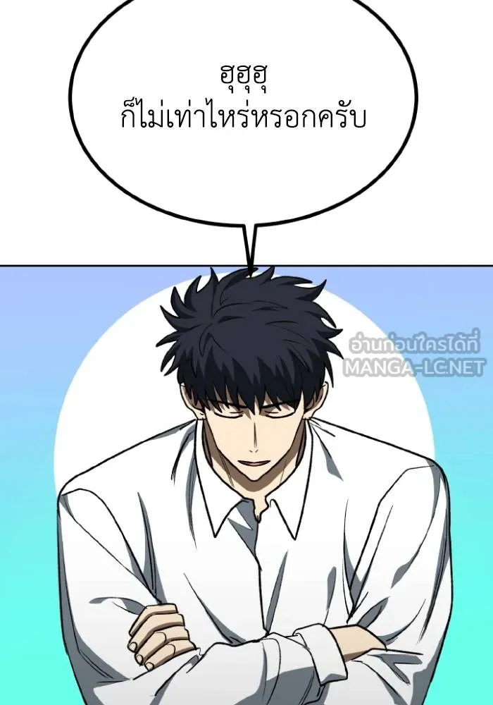 ราชาแห่งอ็อกทากอน ตอนที่ 110 รูปที่ 30