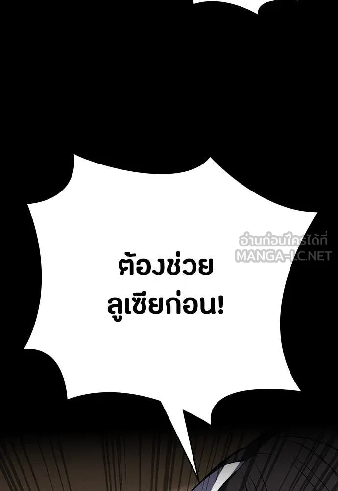 มือสังหารพันธุ์อมตะ ตอนที่ 36 รูปที่ 114