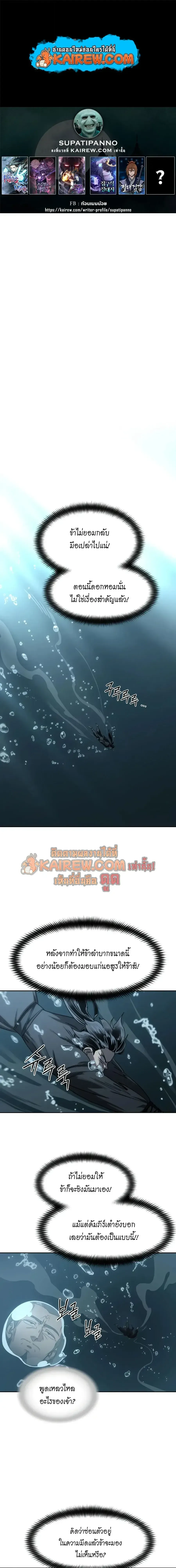 Return of the Flowery Mountain Sect หวนค_นส_ฮวาซาน ตอนที่ ตอนที่ 166 รูปที่ 1