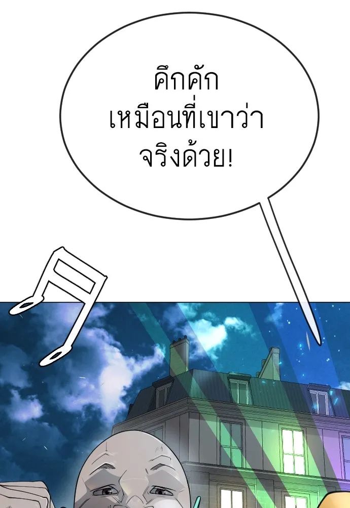 ยุคแห่งยอดมนุษย์ ตอนที่ 77 รูปที่ 214