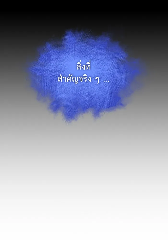 หลังวันสิ้นโลก ตอนที่ 92 รูปที่ 79
