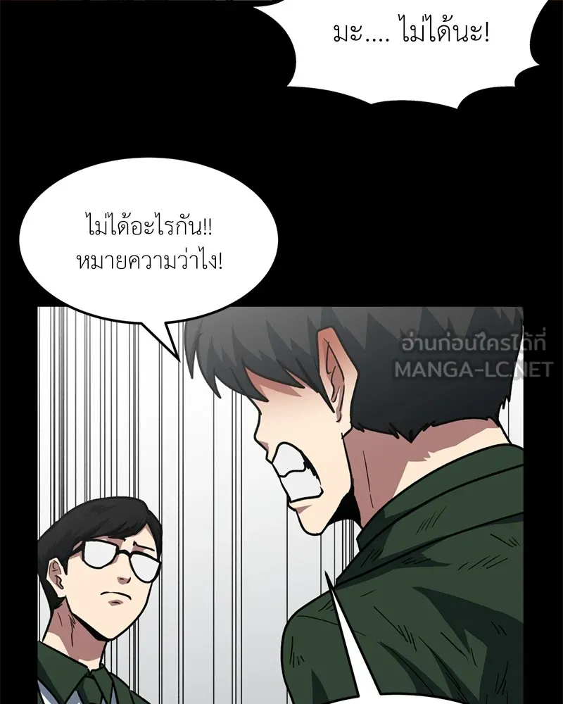 โรงเรียนสัตว์กินเนื้อ ตอนที่ 74 รูปที่ 90