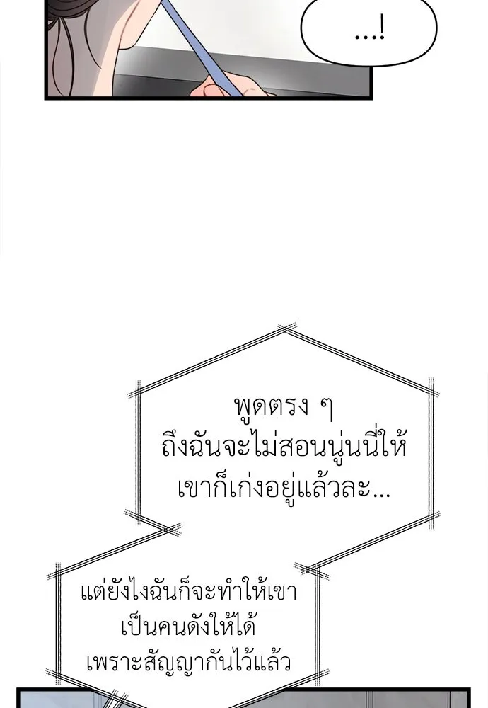 ปรารถนารักอันงดงาม ตอนที่ 73 รูปที่ 7