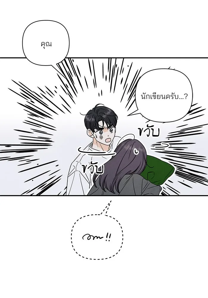 ปุลโซราได้เวลาดัง ตอนที่ 30 รูปที่ 5