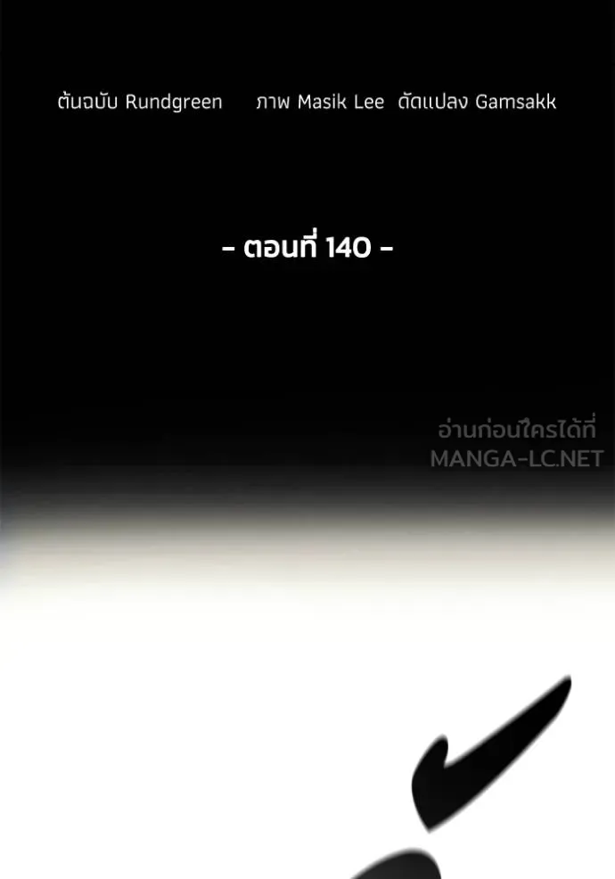 ศึกชิงบัลลังก์เทพเจ้ ตอนที่ 140 รูปที่ 12