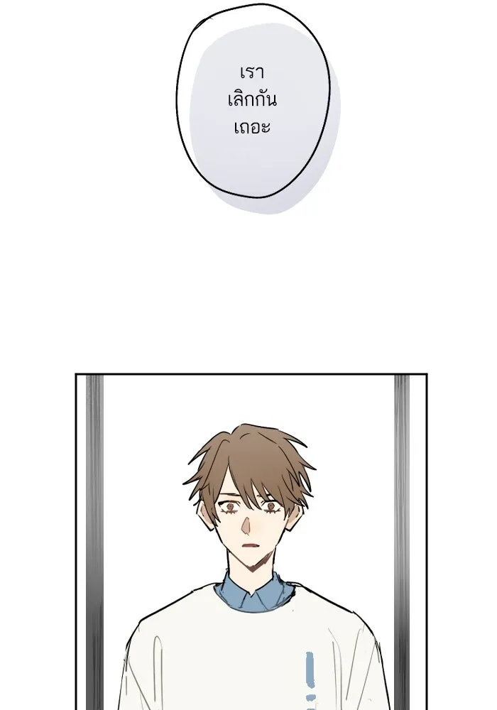 ฉันเปล่าร้องไห้ซะหน่อย ตอนที่ 31 รูปที่ 2