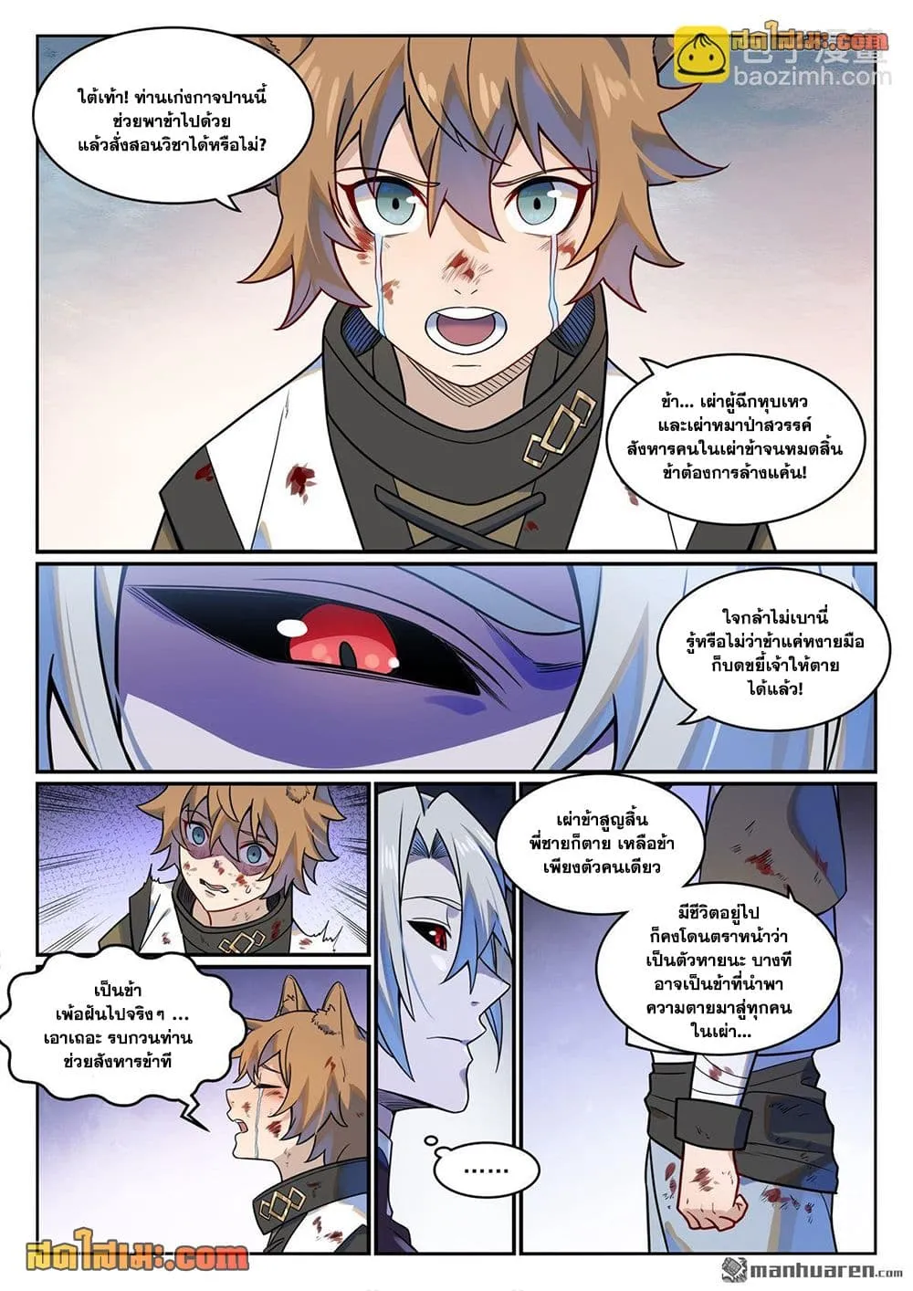 Manga-lc-com อ่านมังงะ อ่านการ์ตูน ออนไลน์ ฟรี Bailian Chengshen ตอนที่ 1 2 3 4 5 6 7 8 9 10 11 12 13 14 ฟรี ไม่มีโฆษณา Manga-lc - อ่าน มังงะ อ่าน การ์ตูน ออนไลน์ อ่านมังงะ ฟรี