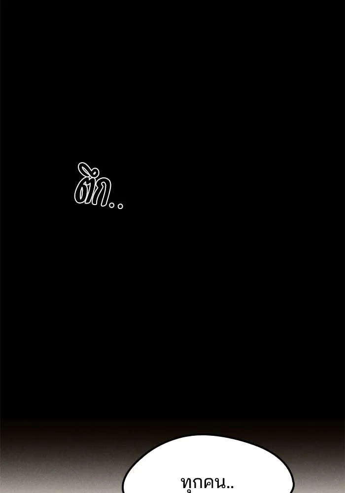 ครัวจอมเวท ตอนที่ 54 รูปที่ 38