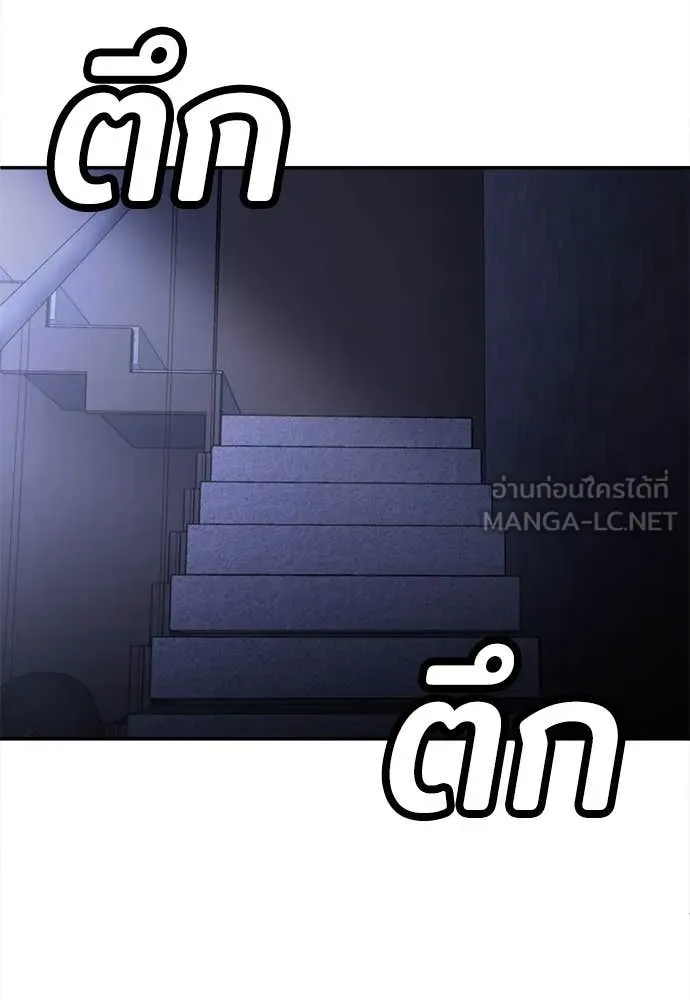 สนามเด็กล่า ตอนที่ 63 รูปที่ 48