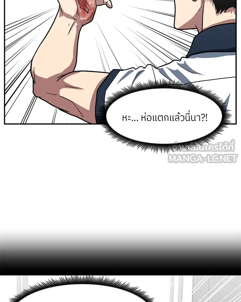 โรงเรียนสัตว์กินเนื้อ ตอนที่ 26 รูปที่ 12