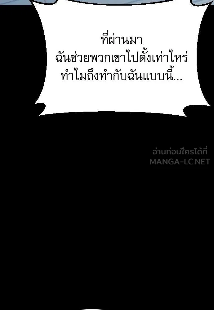 หลานอัจฉริยะ ตอนที่ 75 รูปที่ 22