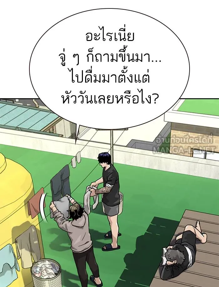 To not die ตอนที่ 56 รูปที่ 66