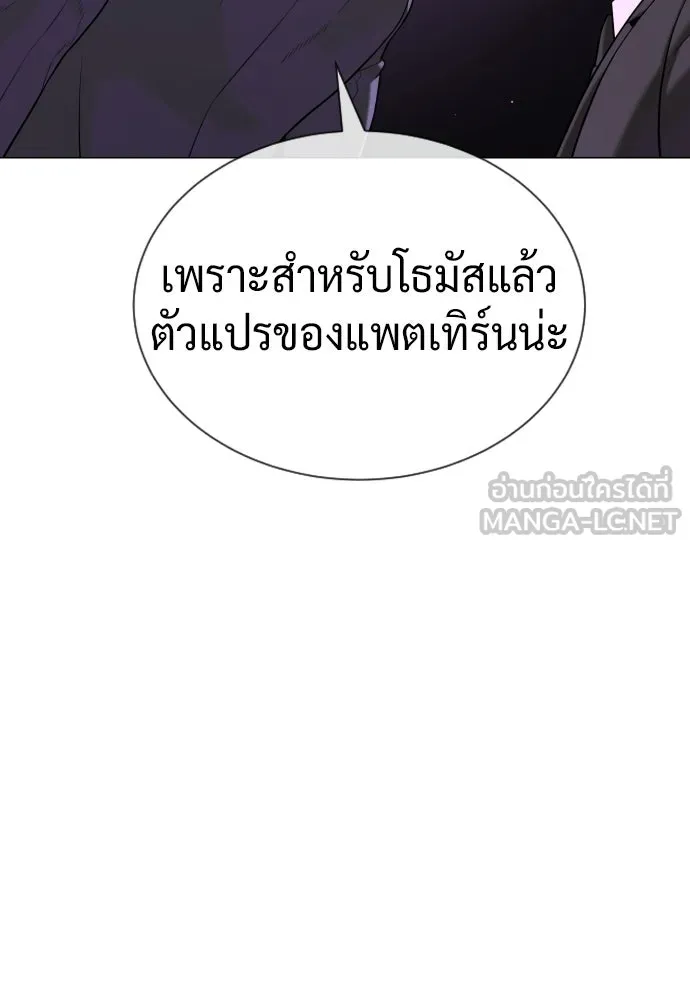 นักฆ่าย้อนวัย ตอนที่ 140 รูปที่ 207