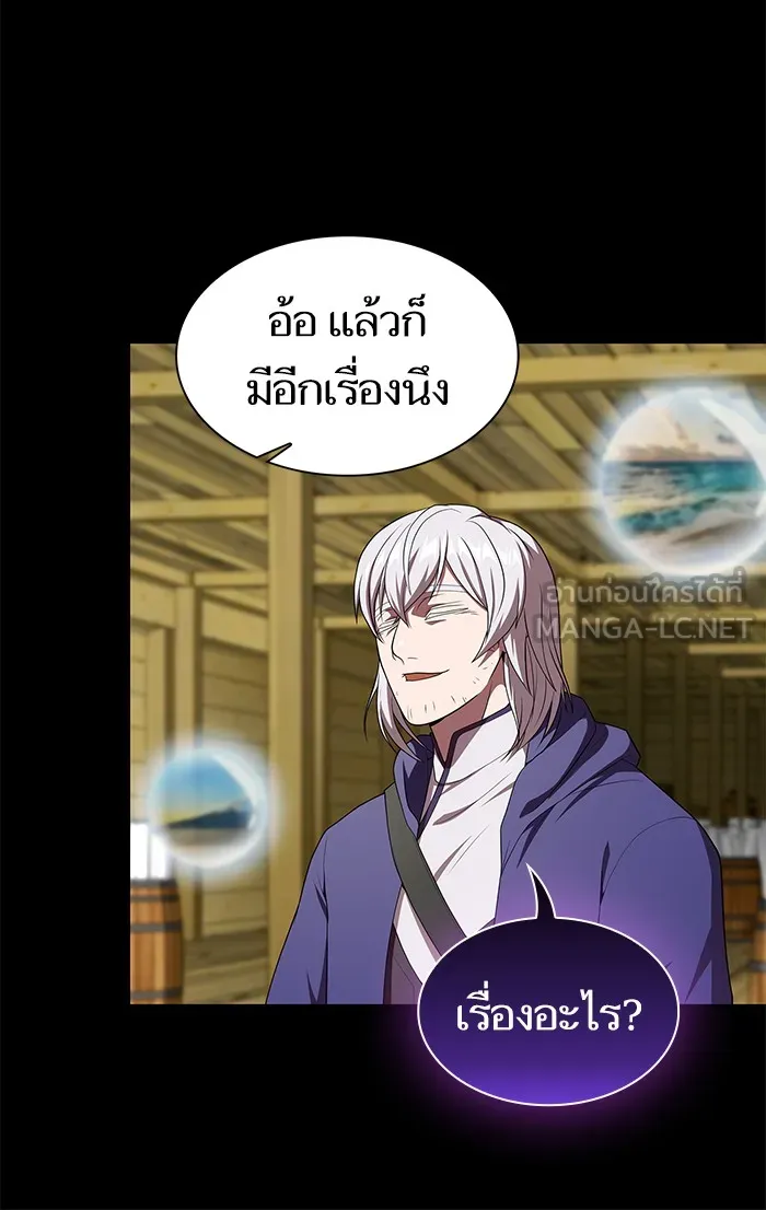 ผู้เล่นขั้นเทพแห่งหอคอยฝึกสอน ตอนที่ 106 รูปที่ 99