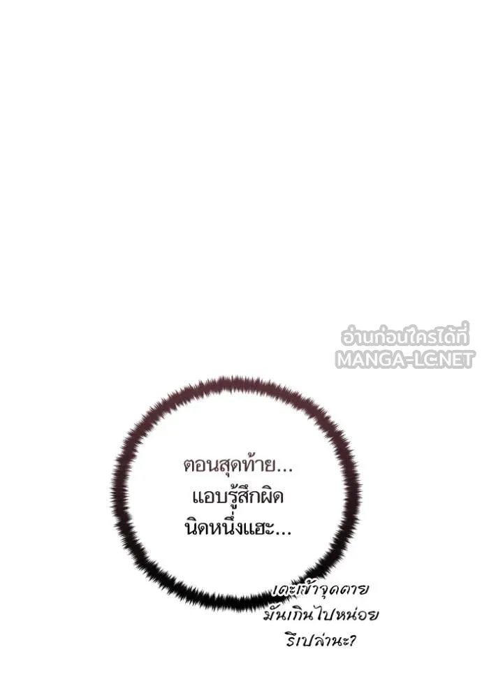 Return to Player ตอนที่ 203 รูปที่ 28