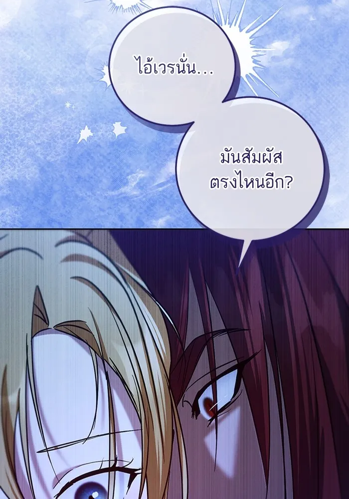 ทางหลุดพ้นของนักบุญลวง ตอนที่ 41 รูปที่ 10