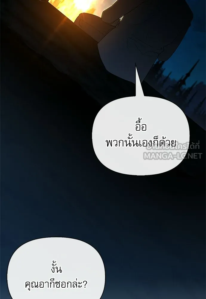 ชีวิตฮีลใจนายฮันเตอร์คลาส S ตอนที่ 49 รูปที่ 78