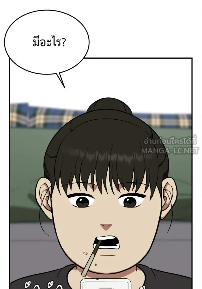 ช่วยเปลี่ยนฉันที ตอนที่ 96. เอเดน 16 รูปที่ 27