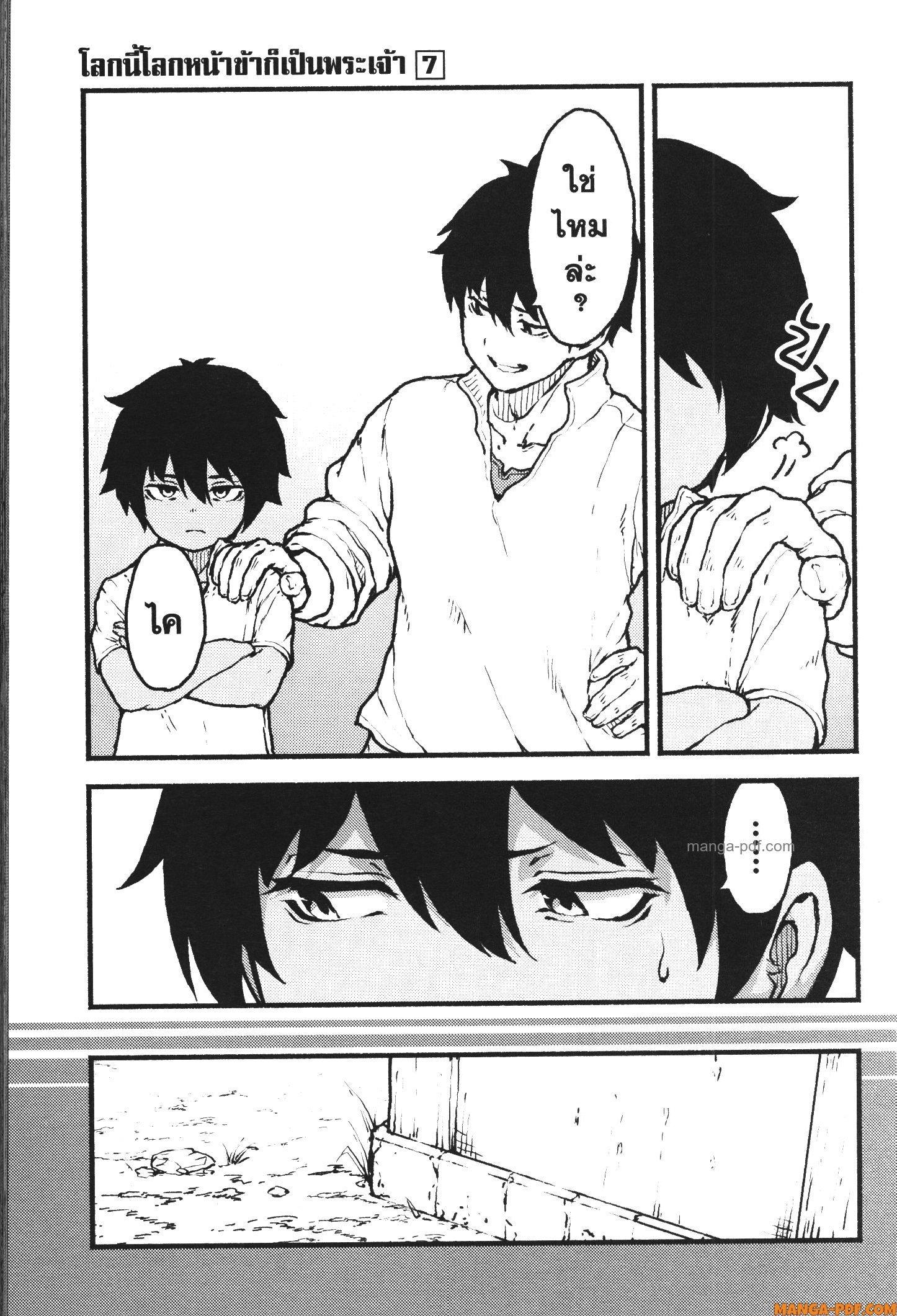 Manga-lc-com อ่านมังงะ อ่านการ์ตูน ออนไลน์ ฟรี Kaminaki Sekai no Kamisama Katsudou โลกนี้ โลกหน้า ข้าก็เป็นพระเจ้า ตอนที่ 1 2 3 4 5 6 7 8 9 10 11 12 13 14 ฟรี ไม่มีโฆษณา Manga-lc - อ่าน มังงะ อ่าน การ์ตูน ออนไลน์ อ่านมังงะ ฟรี