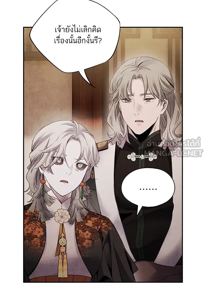 อาซา ตอนที่ 68 แต่ละคน รูปที่ 42