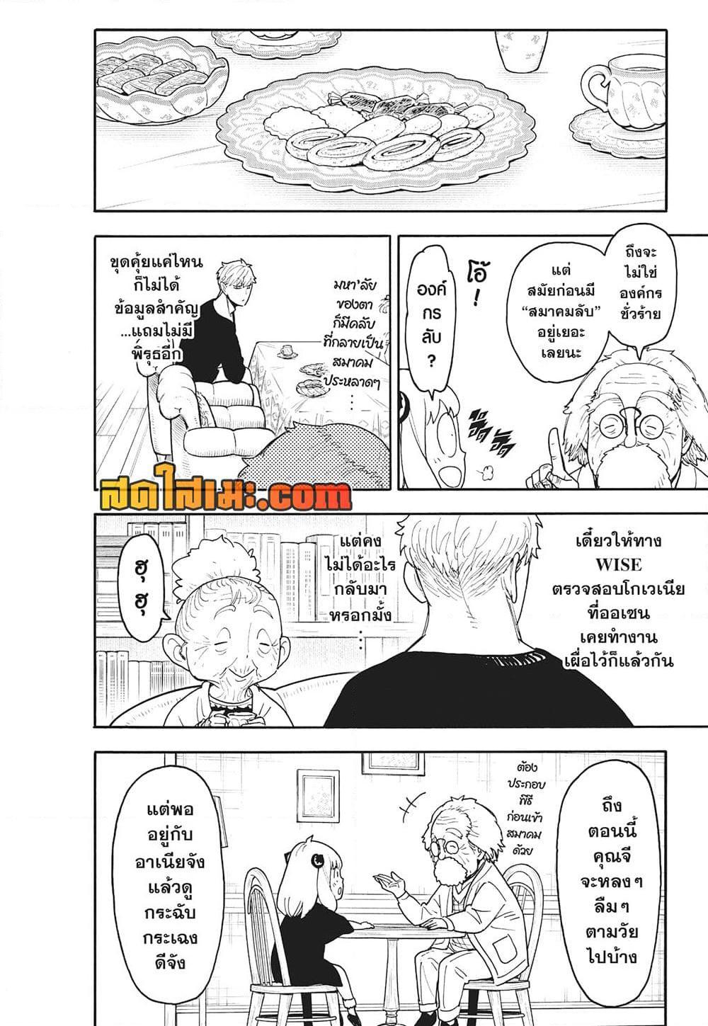 Manga-lc-com อ่านมังงะ อ่านการ์ตูน ออนไลน์ ฟรี Spy X Family ภารกิจลับครอบครัววายป่วง ตอนที่ 1 2 3 4 5 6 7 8 9 10 11 12 13 14 ฟรี ไม่มีโฆษณา Manga-lc - อ่าน มังงะ อ่าน การ์ตูน ออนไลน์ อ่านมังงะ ฟรี