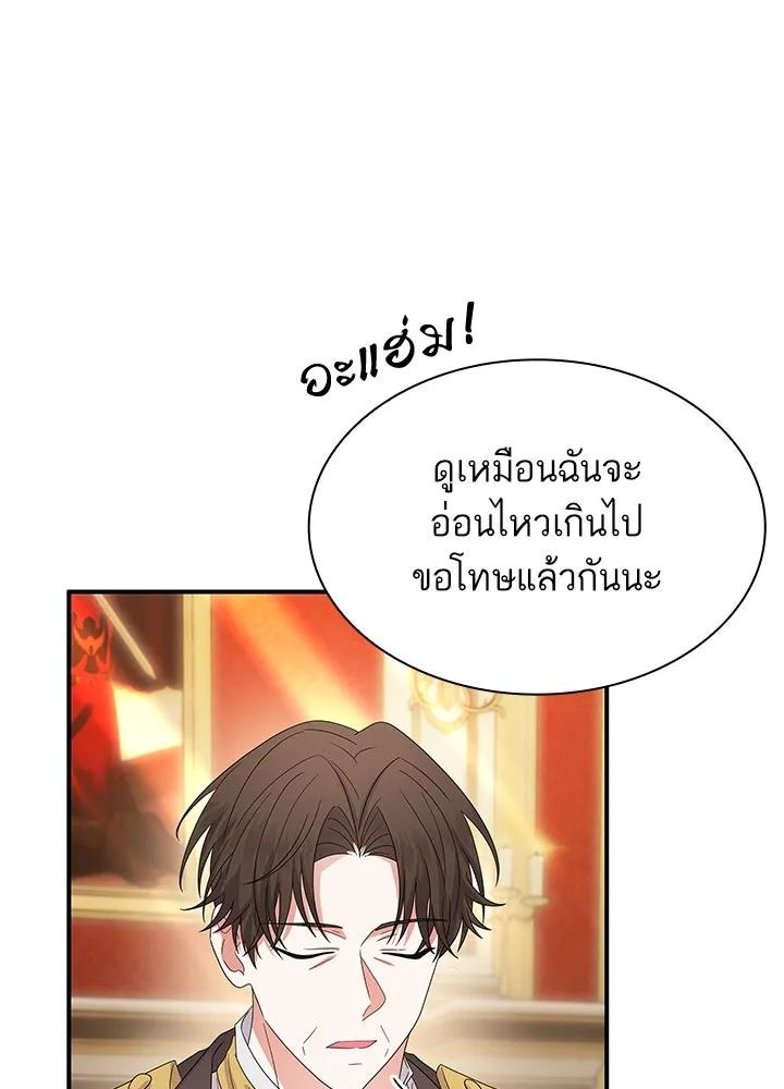 อดีตภรรยาของพระเอกหนุ่มจอมคลั่งรัก ตอนที่ 58 รูปที่ 13