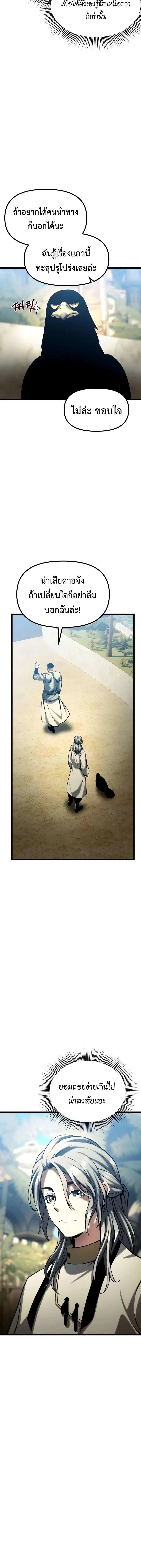 The Shepherd Wizard จอมเวทคนเล_ยงแกะ ตอนที่ ตอนที่ 21 รูปที่ 8