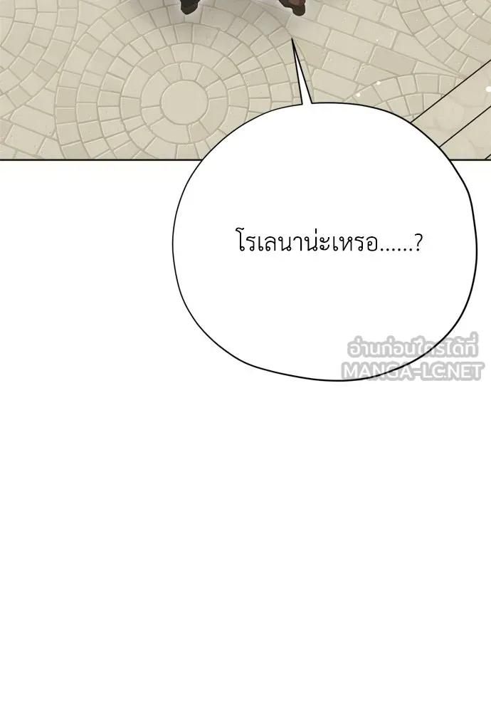 คมเขี้ยวชำระแค้น ตอนที่ 31 รูปที่ 63