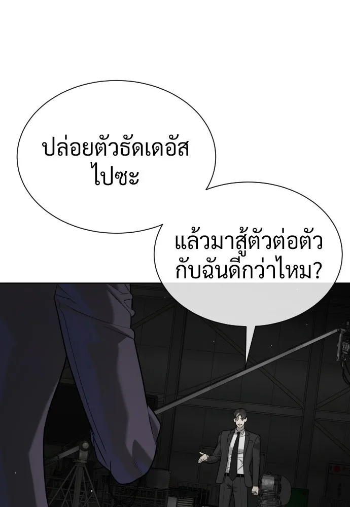 นักฆ่าย้อนวัย ตอนที่ 114 รูปที่ 34