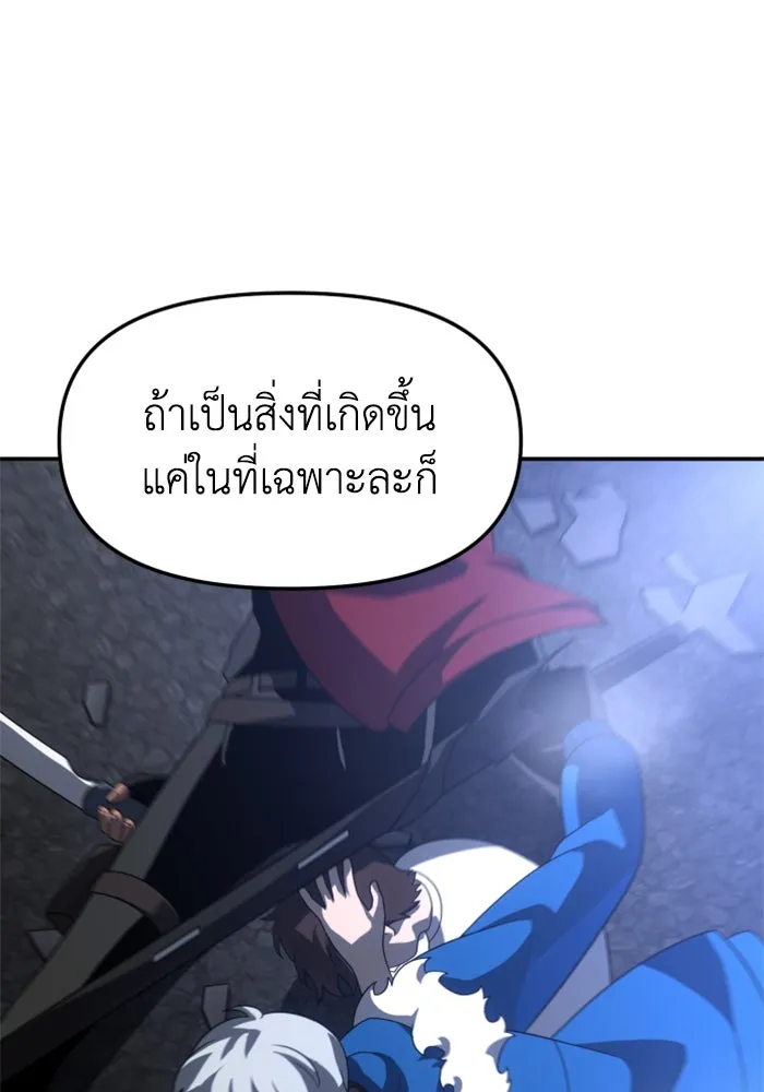 อดีตบอสหอคอย ตอนที่ 43 รูปที่ 163