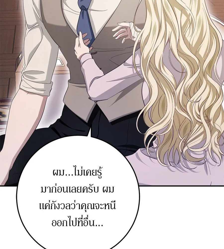 เบื้องหลังรอยยิ้มของเจ้าหญิง ตอนที่ 20 รูปที่ 149