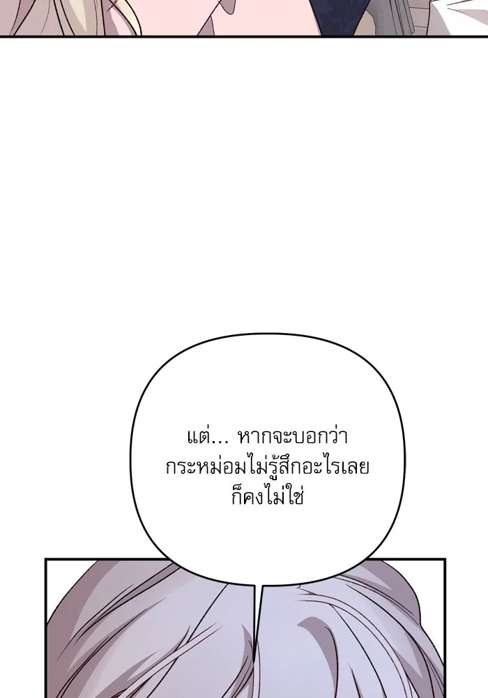 เกิดใหม่คราวนี้ ขอเป็นคนดีดูสักครั้ง ตอนที่ 103 รูปที่ 107