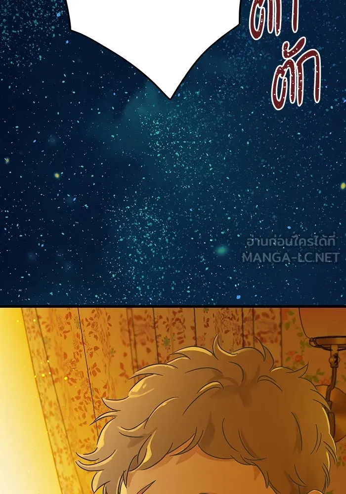 ฉันมันร้าย หรือเพราะโลกไม่น่ารัก ตอนที่ 193 รูปที่ 39
