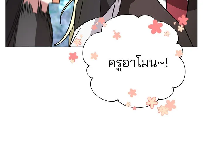 อะคาเดมีนี้เห็นทีจะเจ๊ง ตอนที่ 48 รูปที่ 49