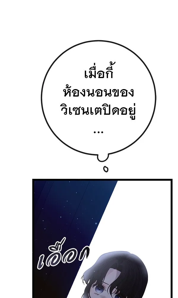 ชีวิตนี้เพื่อเธอ ตอนที่ 13 รูปที่ 53