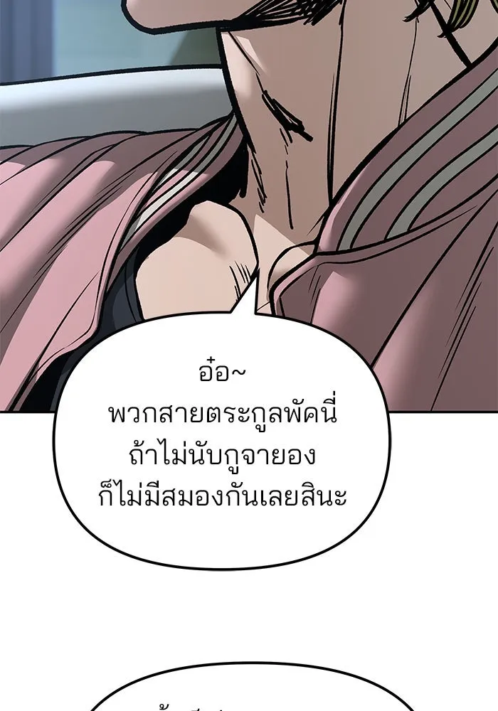 เลวฟาดเลว ตอนที่ 192 รูปที่ 79