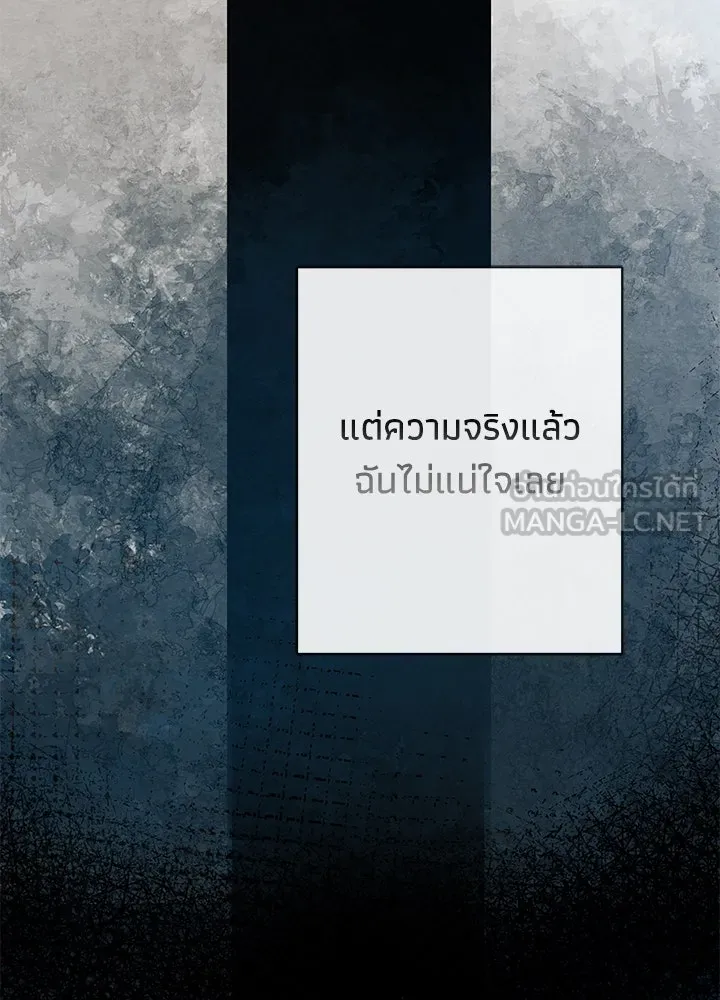 องค์ชายผู้อื้อฉาว ตอนที่ 39 รูปที่ 75