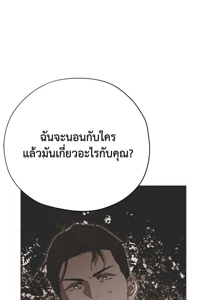 คมเขี้ยวชำระแค้น ตอนที่ 22 รูปที่ 89